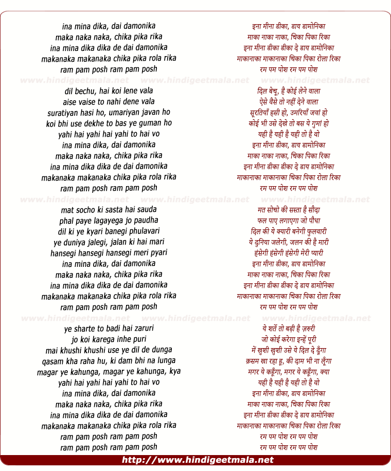 lyrics of song Iinaa Minaa Dikaa Daai Daamonikaa