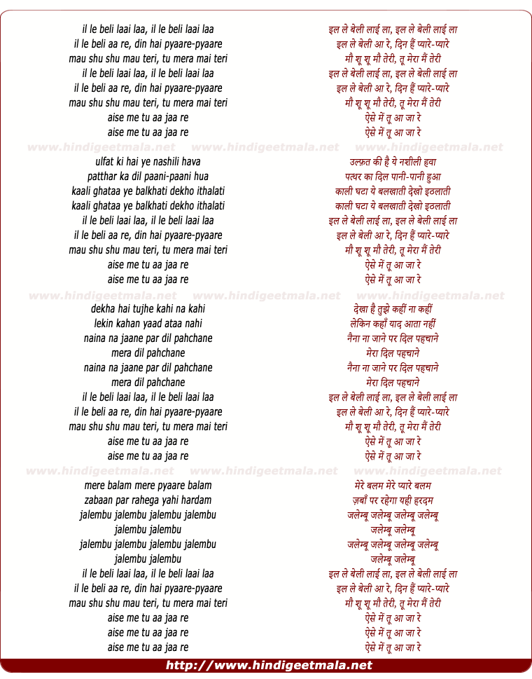 lyrics of song Din Hain Pyaare Pyaare