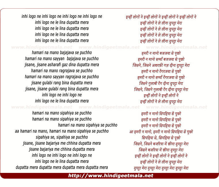 lyrics of song Inhin Logon Ne Le Linaa Dupattaa Meraa