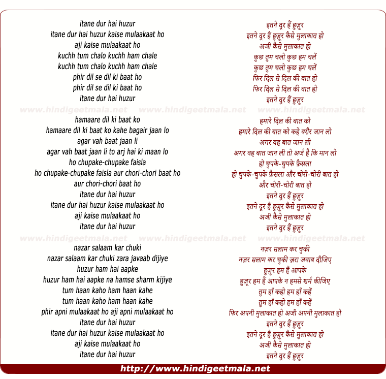 lyrics of song Itne Dur Hain Huzur