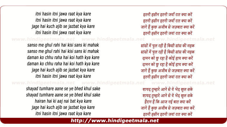 lyrics of song Itani Hasin Itani Javaan Raat Kyaa Karen