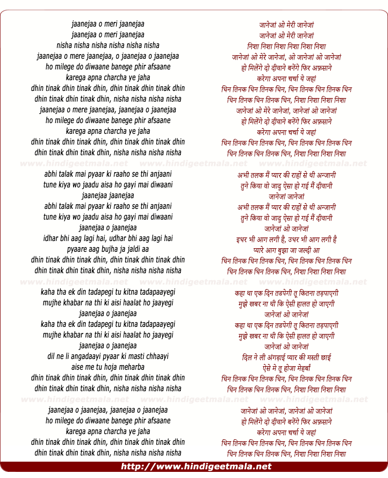 lyrics of song Jaanejaan O Meri Jaanejaan, Dhin Tinak Dhin