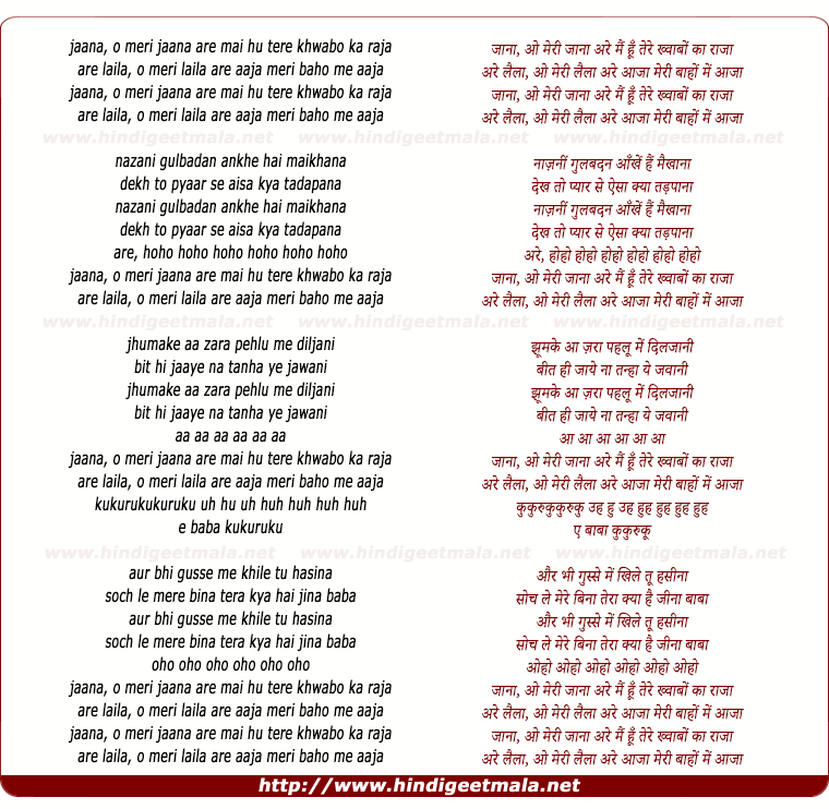 lyrics of song Jaanaan O Meri Jaanaan Are Main Hun Tere Kvaabon Kaa Raajaa