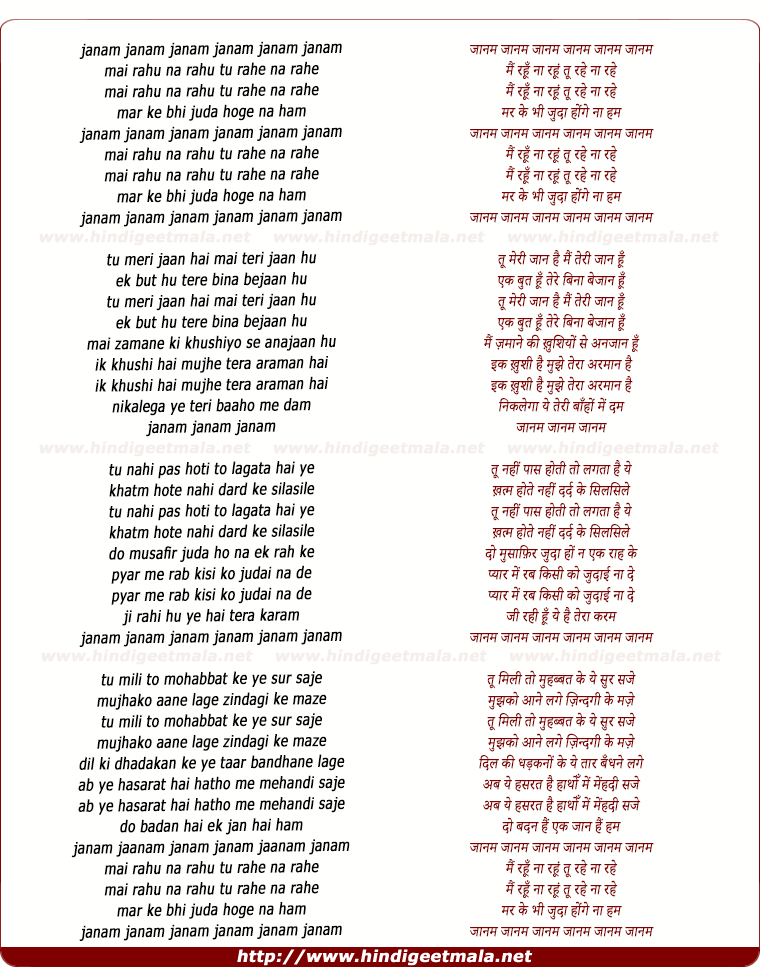 lyrics of song Jaanam Main Rahu Na Rahu