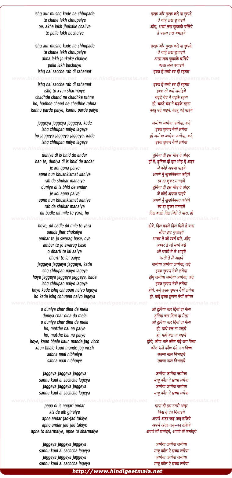 lyrics of song Jaggeyaa Kade Ishq Chhupan Naiyon Lageyaa