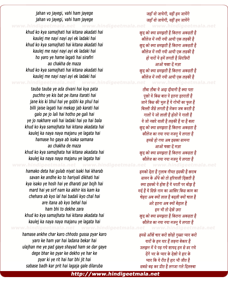 lyrics of song Jahaan Vo Jaayegi, Khud Ko Kyaa Samajhati Hai