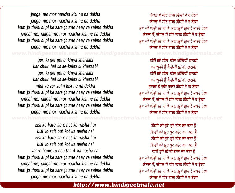 lyrics of song Jangal Me Mor Nacha Kisi Ne Na Dekha