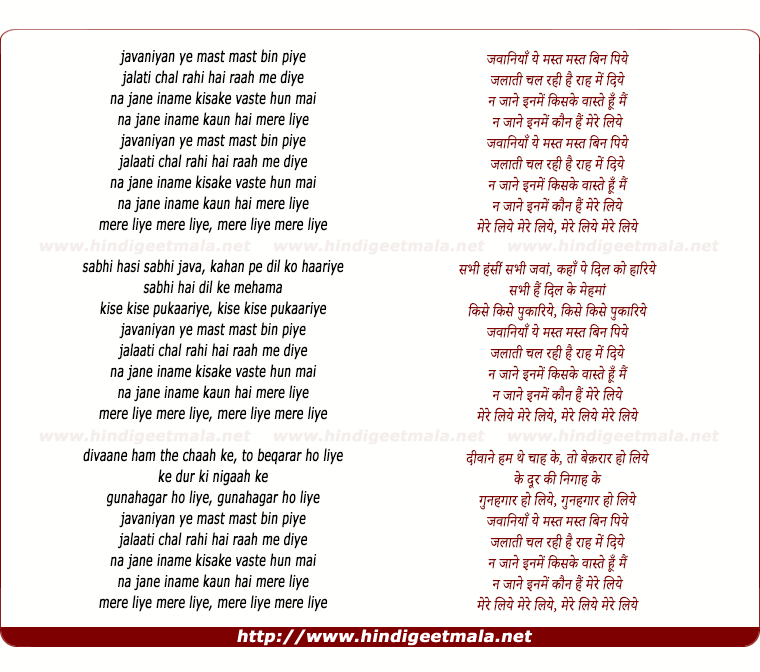 lyrics of song Javaaniyaan Ye Mast Mast Bin Piye