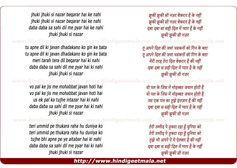 lyrics of song Jhuki Jhuki Si Nazar, Beqarar Hai Ke Nahi