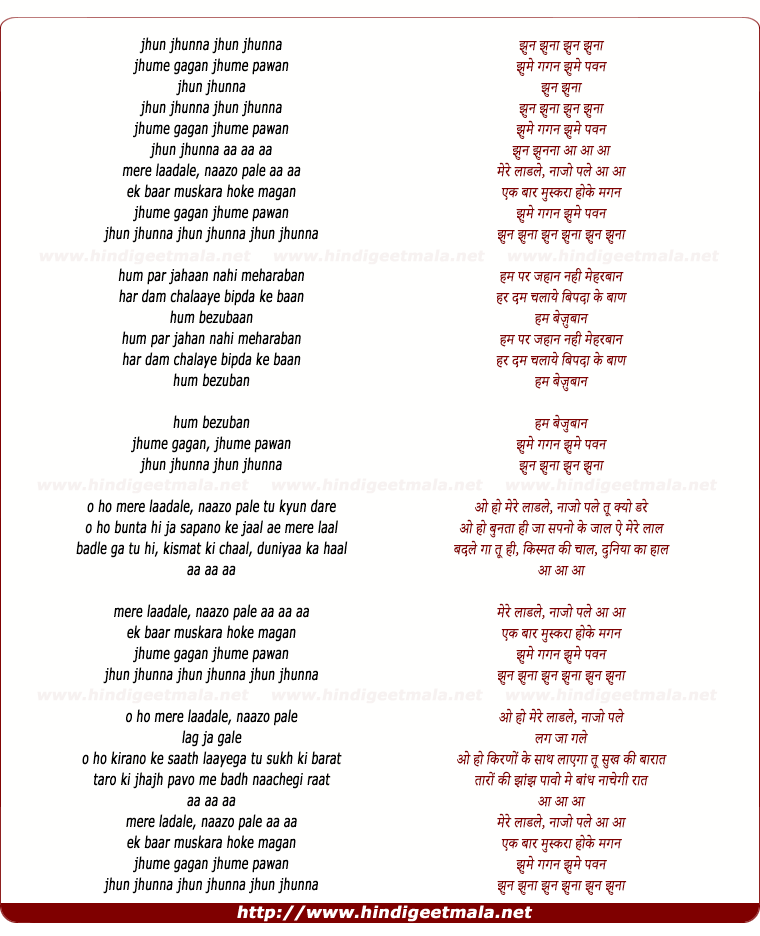 lyrics of song Jhun Jhun Jhunaa