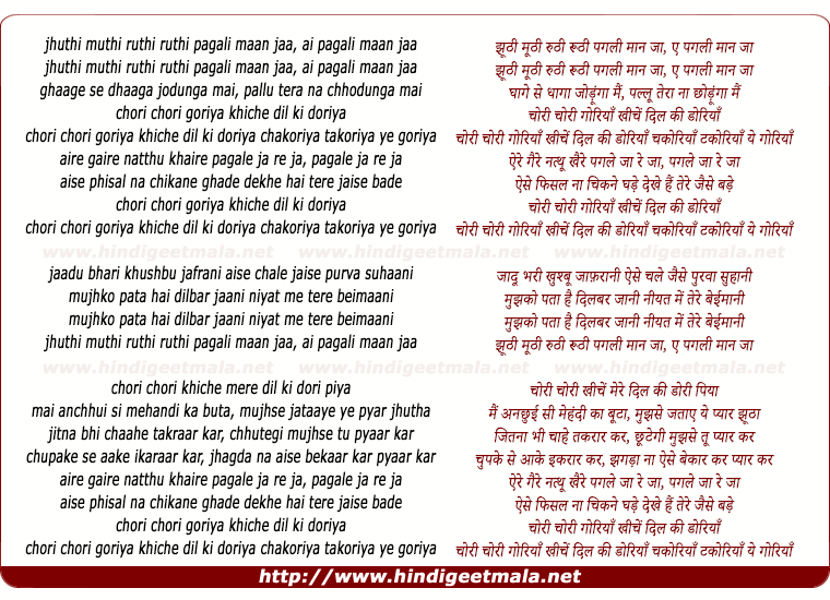 lyrics of song Jhuthi Muthi Ruthi Ruthi Paagali Maan Ja
