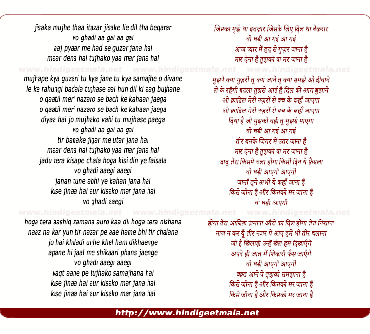 lyrics of song Jisakaa Mujhe Thaa Intazaar