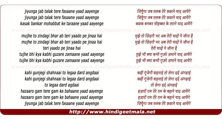 lyrics of song Jiunga Jab Talak Tere Fasaane Yaad Aayenge