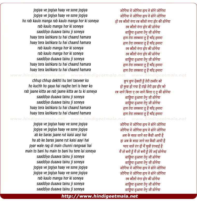 lyrics of song Jogiyaa Ve Jogiyaa Haay Ve Sone Jogiyaa