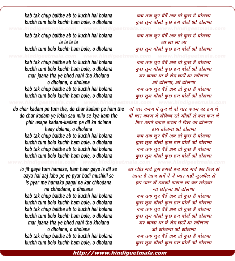 lyrics of song Kab Tak Chup Baithe Ab To Kuchh Hai Bolanaa