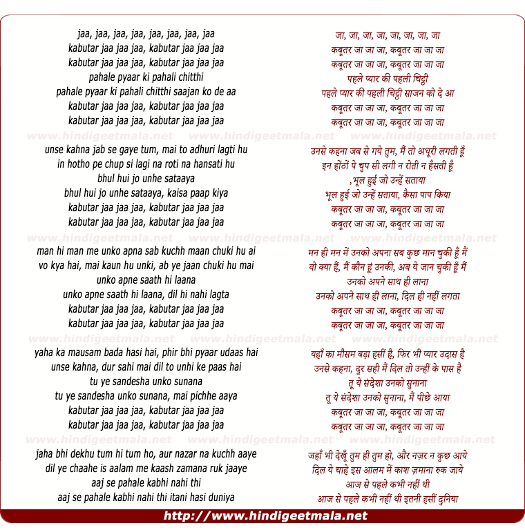 lyrics of song Kabutar Jaa Jaa Jaa