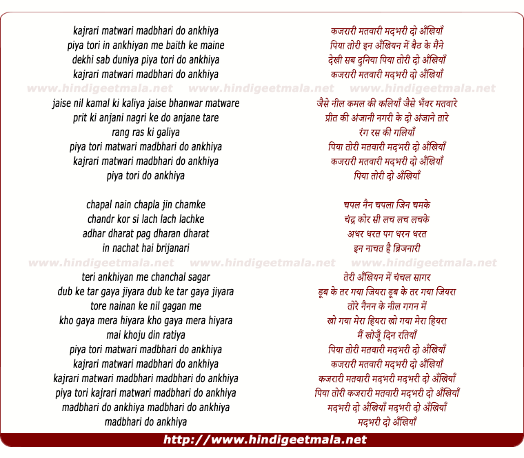 lyrics of song Kajarari Matawari Madabhari Do Ankhiya