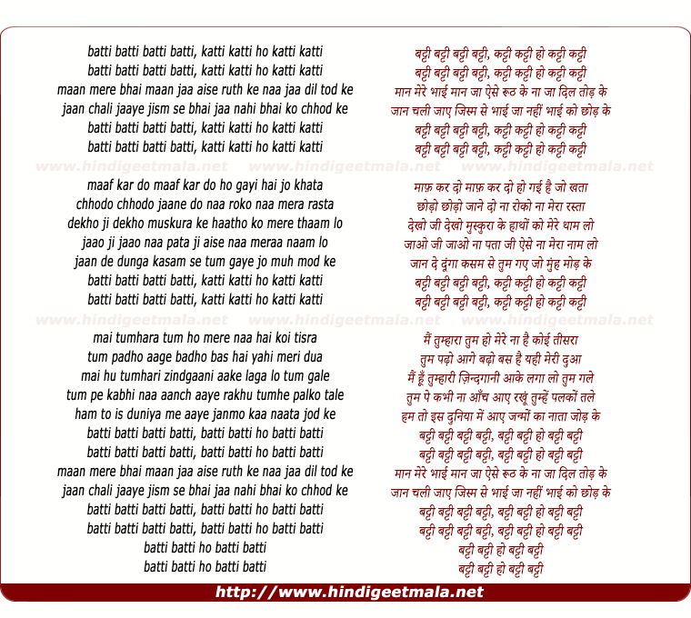 lyrics of song Katti Katti, Maan Mere Bhaai Maan Jaa