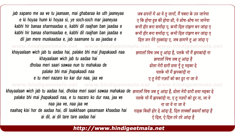 lyrics of song Kayaalaan Wich Jab Tu Aandaa Hai