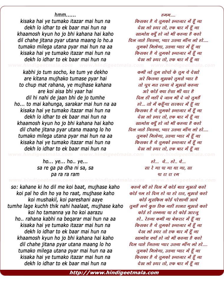 lyrics of song Kisakaa Hai Ye Tumako Intazaar Main Hu Naa