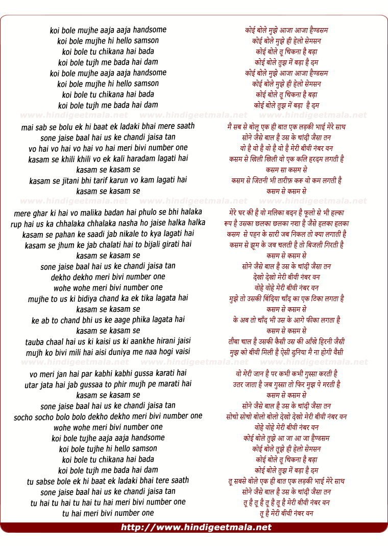 lyrics of song Koi Bole Mujhe Aa Jaa, Bivi Number One