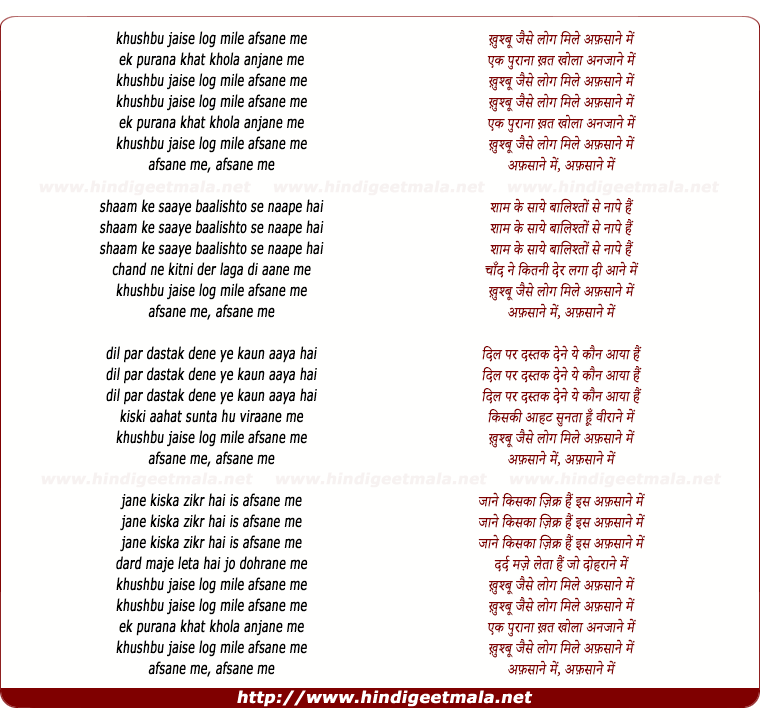 lyrics of song Kushbu Jaise Log Mile Afasaane Me