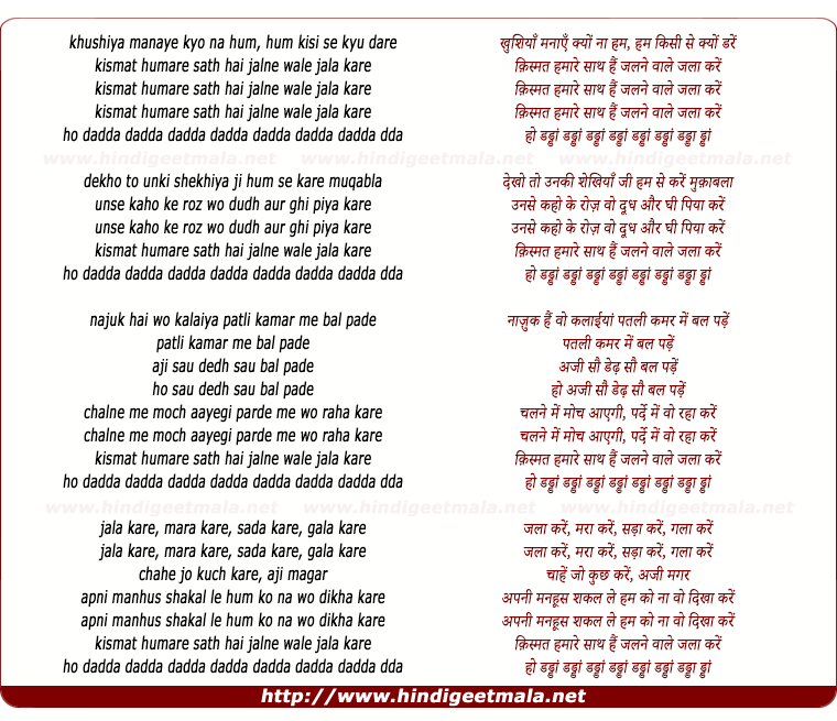 lyrics of song Kushiyaan Manaaen Kyon Naa Ham