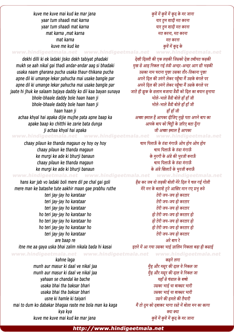 lyrics of song Kuven Me Kud Ke Mar Jaanaa