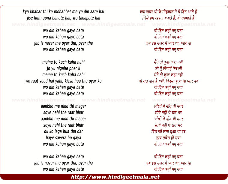 lyrics of song Kya Khabar Thi, Vo Din Kahan Gaye Bata