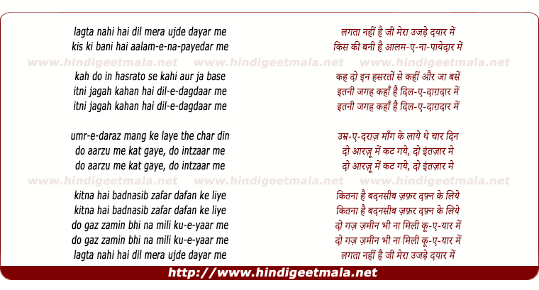 lyrics of song Lagta Nahi Hai Dil Mera Ujde Dayar Me