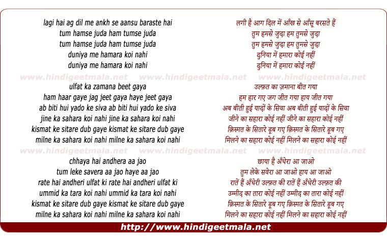 lyrics of song Lagi Hai Aag Dil Me Ankh Se Aansu Baraste Hai