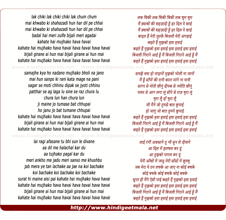 lyrics of song Hawa Hawai (Main Kvaabon Ki Shahazaadi)