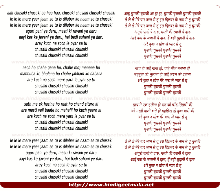 lyrics of song Le Le Le Yaar Jaam Se Tu