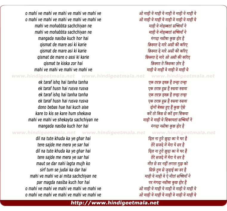 lyrics of song Maahi Ve Muhabbataan Sachchiyaan Ne