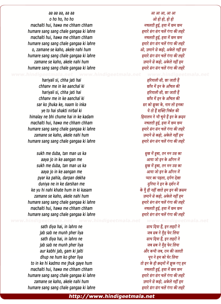 lyrics of song Machalti Hui Hava Me Chham Chham