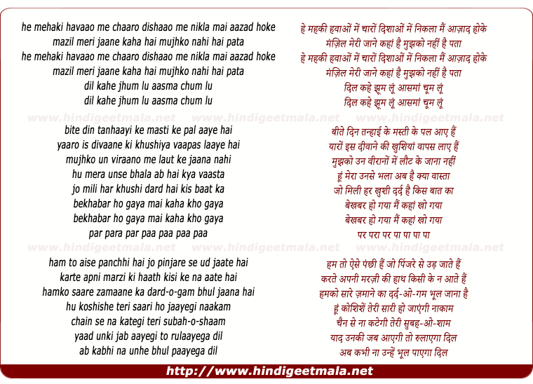 lyrics of song Mahaki Havaaon Men Chaaron Dishaaon Men