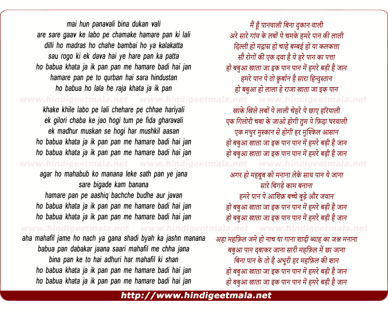 lyrics of song Main Hun Paanavaali, Khaataa Jaa Ik Paan