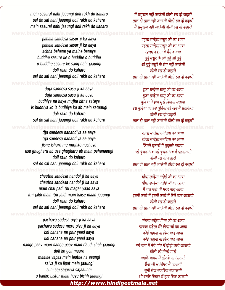 lyrics of song Main Sasuraal Nahin Jaaungi Doli Rakh Do Kahaaro