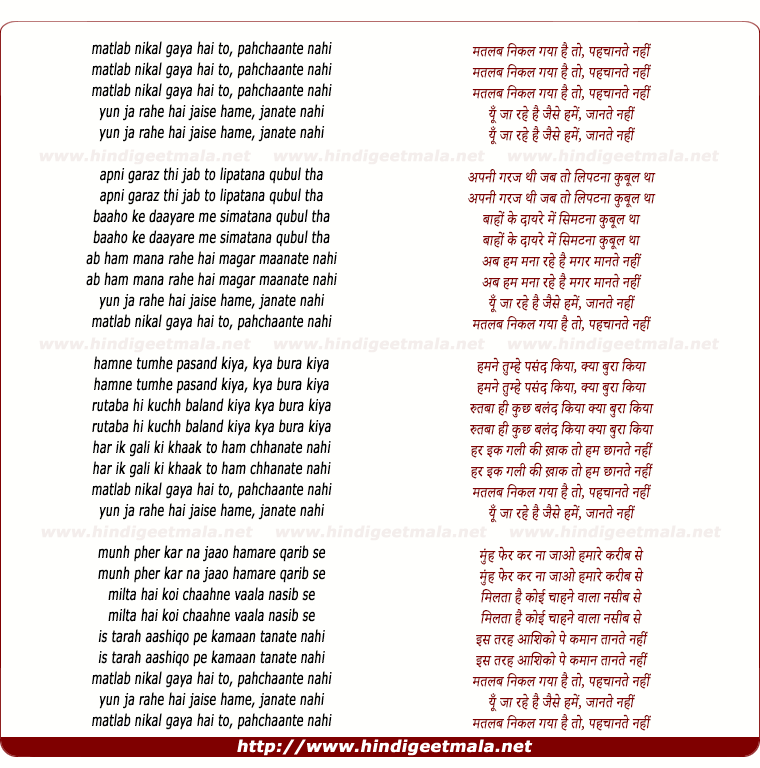 lyrics of song Matalab Nikal Gayaa Hai To Pahachaanate Nahin