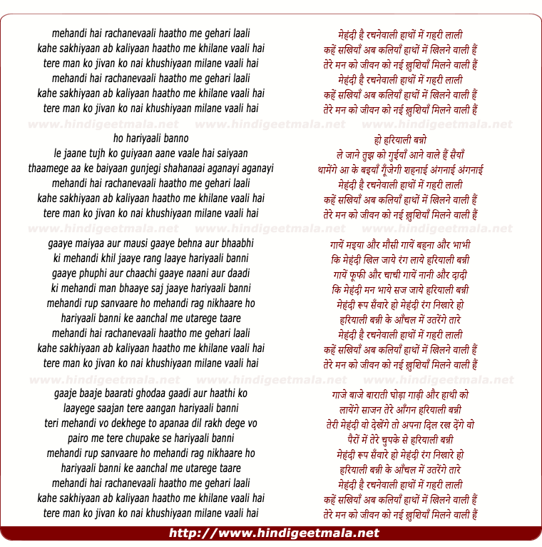 Likh Ke Mehndi Se Sajna Ka Naam Lyrics: A Timeless Melody of Love - Mehndi  Designs
