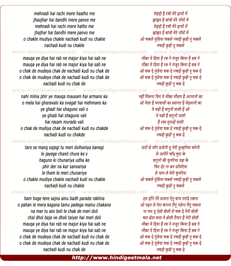 Mehendi Ka Ranngg Lyrics - Nihal Tauro, Sayli Kamble (2021)