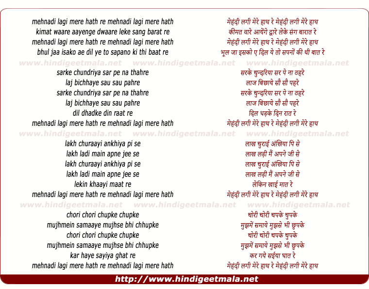 Mehandi Rachan Laagi - Song Download from Mehandi Rachan Laagi @ JioSaavn