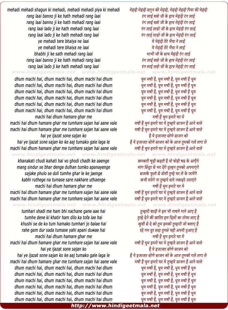 सावन की रुत है आजा माँ | Sawan Ki Rut Hai Aaja Maa Lyrics » Hindi Bhajan  Lyrics