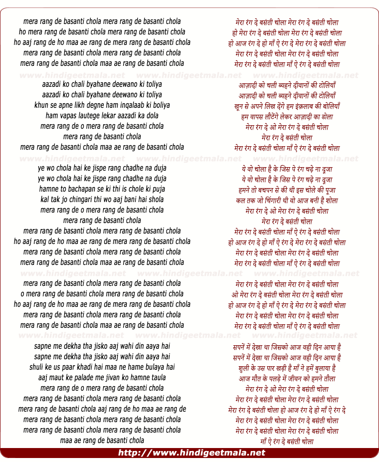 lyrics of song Mera Rang De Basanti Cholaa