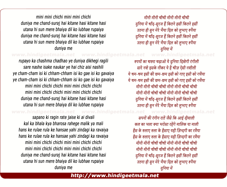 lyrics of song Mini Mini Chichi, Duniya Me Chand Suraj Hai Kitane Hasi