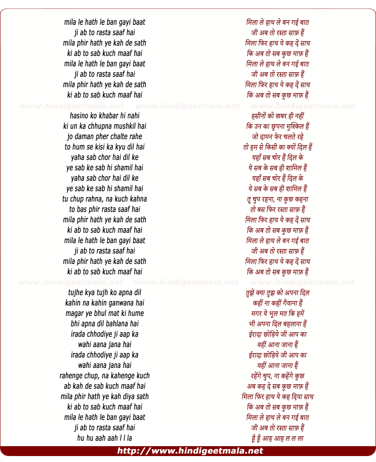 lyrics of song Milaa Le Haath Le Ban Gai Baat