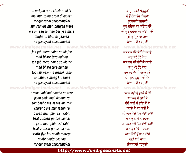 lyrics of song O Mriganayani Chandramukhi