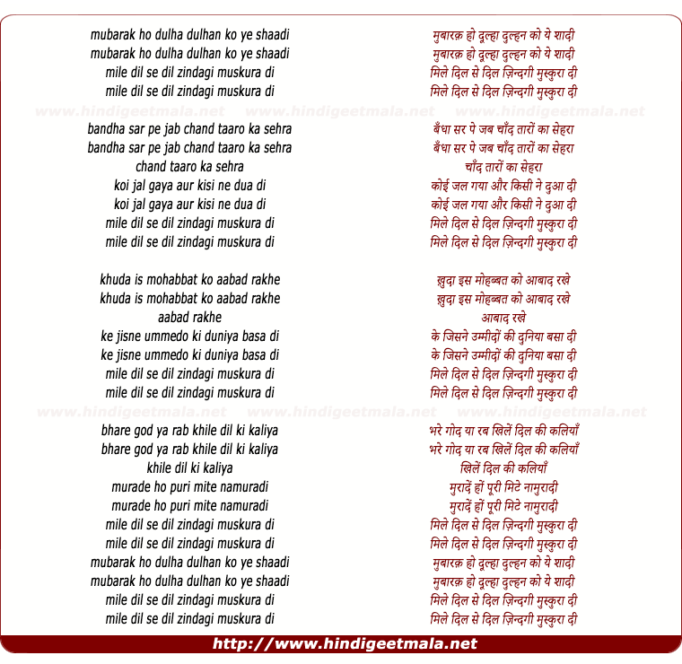 lyrics of song Mubarak Ho Dulha Dulhan Ko Ye Shadi, Mile Dil Se Dil Zindagi Muskura Di