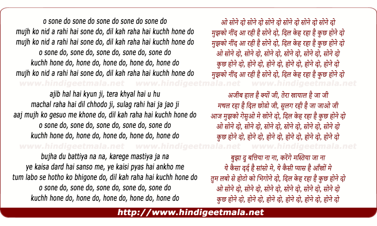 lyrics of song Mujh Ko Nind Aa Rahi Hai Sone Do