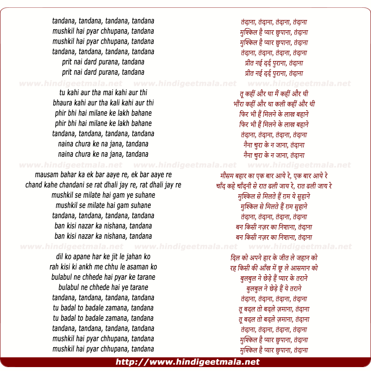 lyrics of song Mushkil Hai Pyaar Chhupana, Tandana